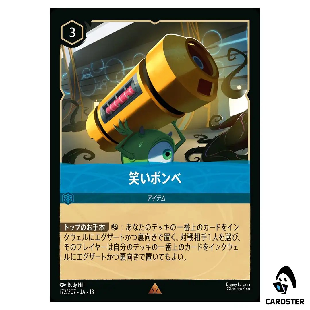 Laugh Canister R 172/207 JA-13 [Foil] Attack of the Vine Disney Lorcana Japan