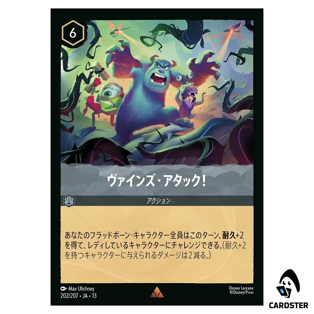 Attack of the Vine R 202/207 JA-13 [Foil] Attack of the Vine Disney Lorcana JP