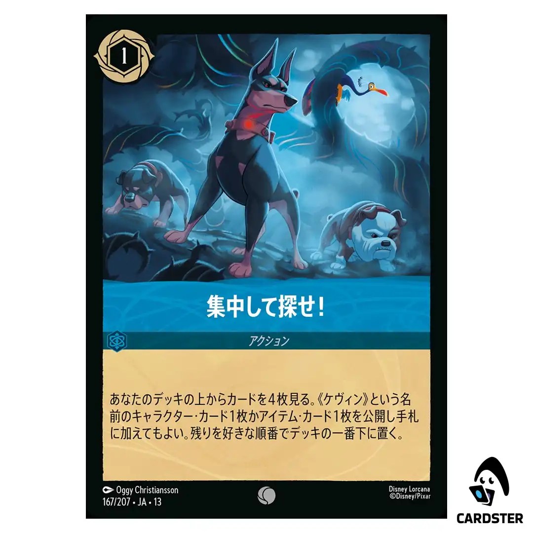 Focused Search C 167/207 JA-13 [Foil] Attack of the Vine Disney Lorcana Japan