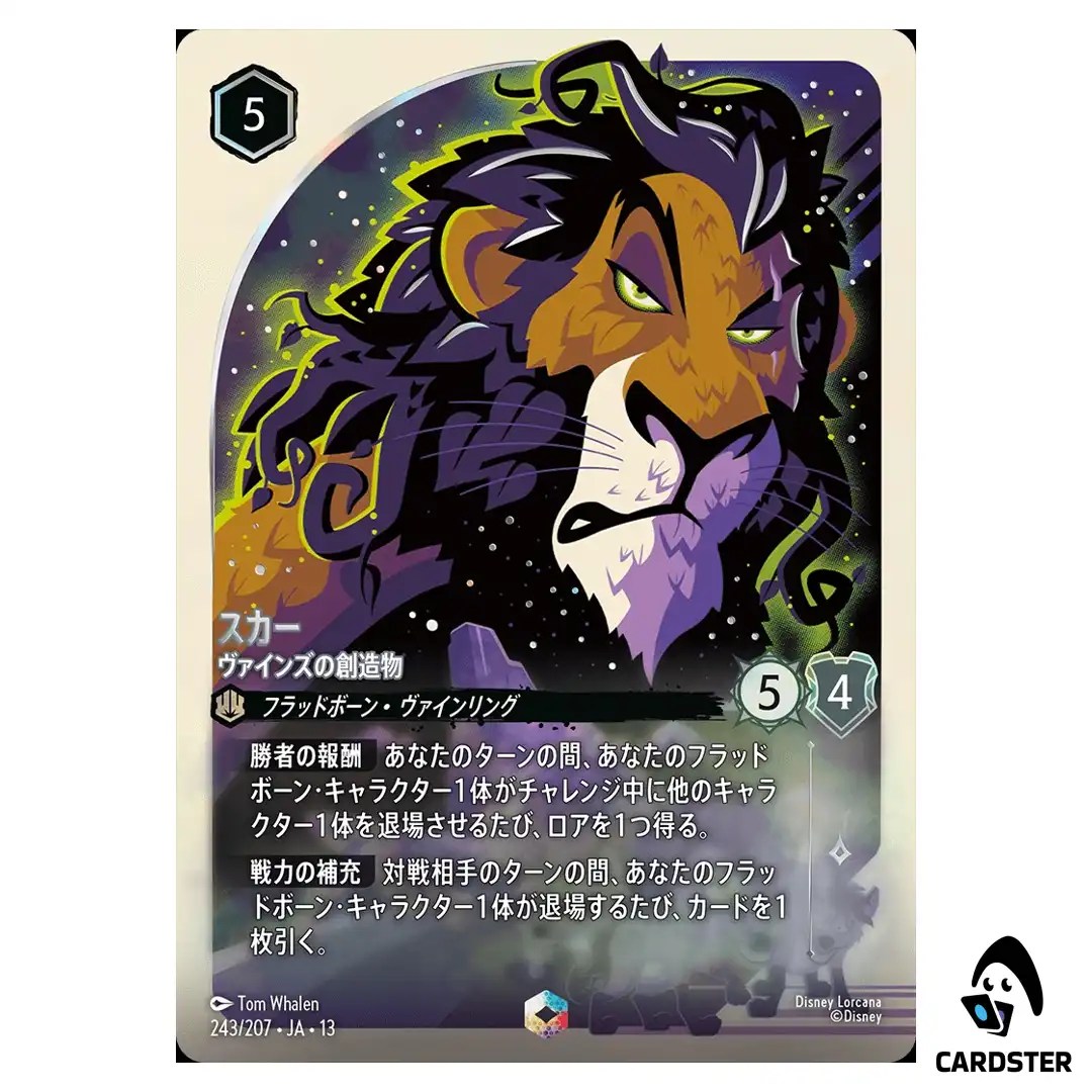 Scar Created by the Vine E 243/207 JA-13 [Foil] Attack of the Vine Lorcana JP