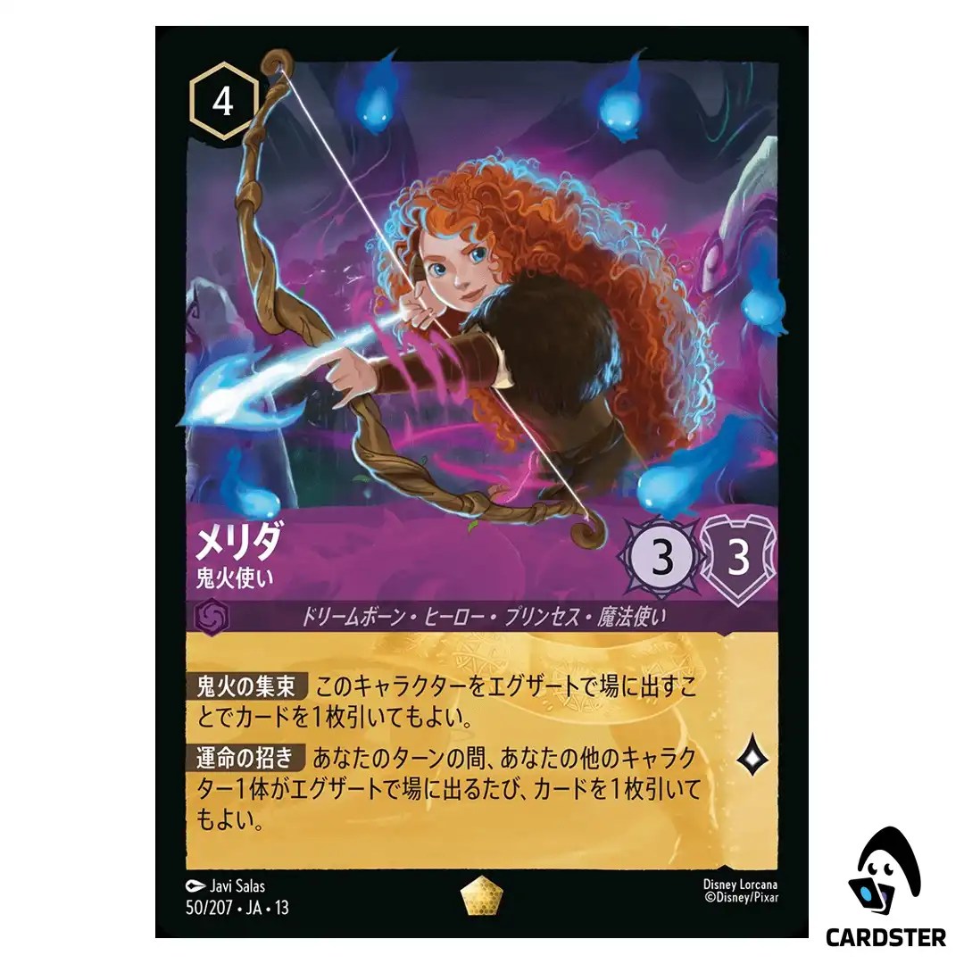 Merida Wisp Conjurer L 50/207 JA-13 [Foil] Attack of the Vine Disney Lorcana
