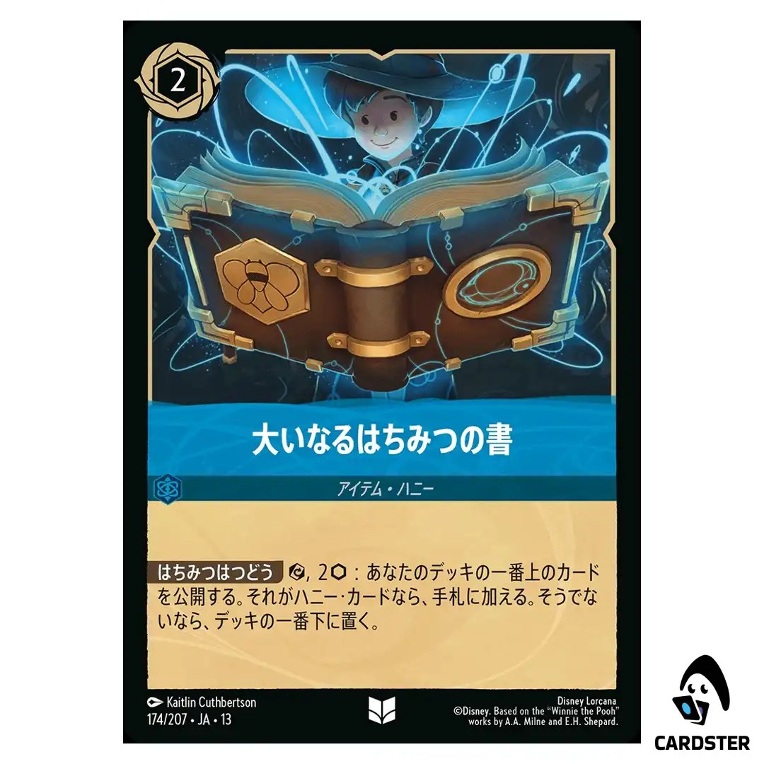 Big Book of Hunny UC 174/207 JA-13 [Foil] Attack of the Vine Disney Lorcana JP