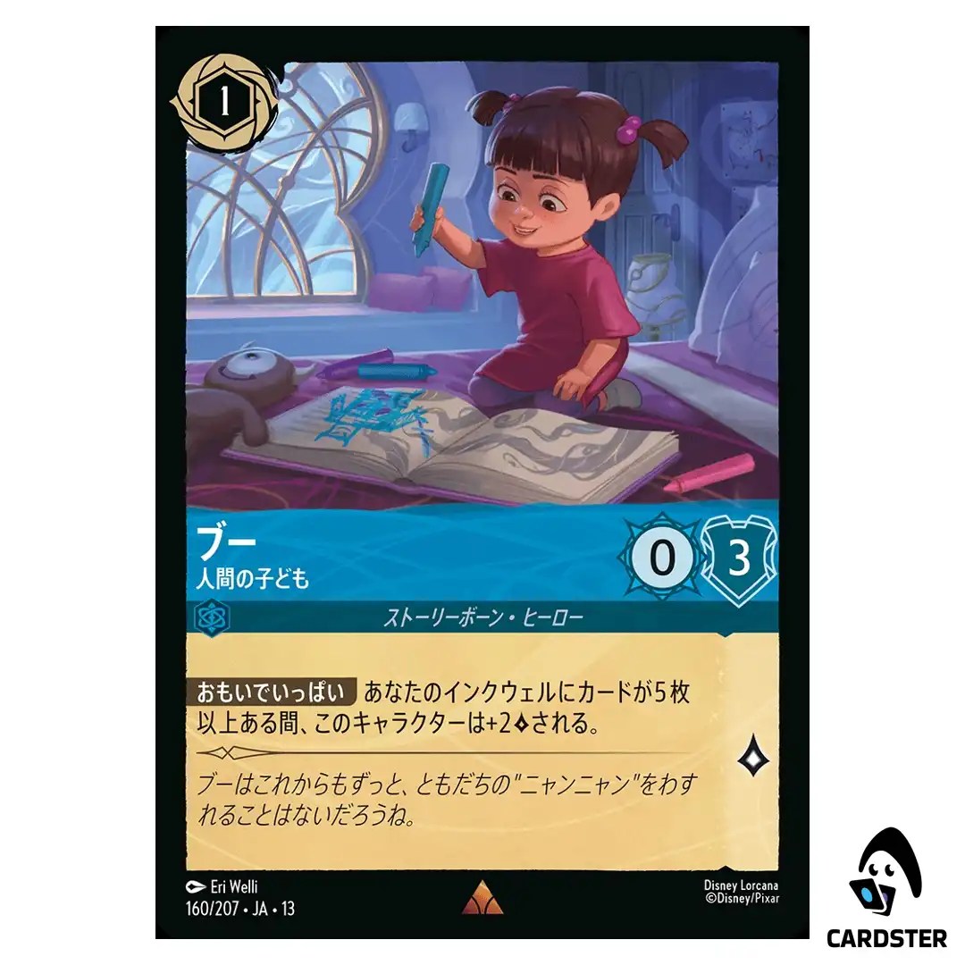 Boo Human Child R 160/207 JA-13 [Foil] Attack of the Vine Disney Lorcana Japan