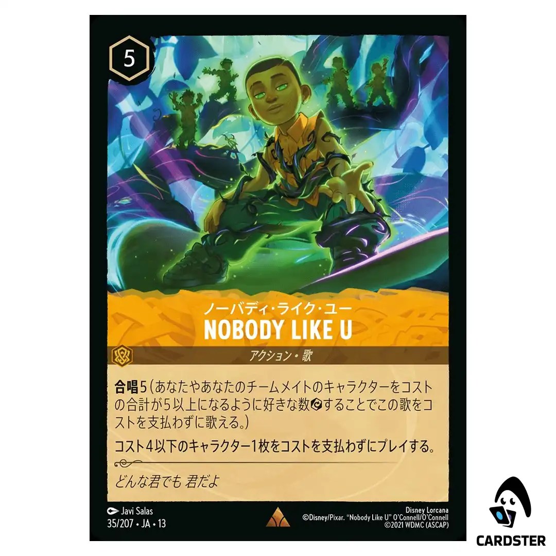 Nobody Like U R 35/207 JA-13 [Foil] Attack of the Vine Disney Lorcana Japanese