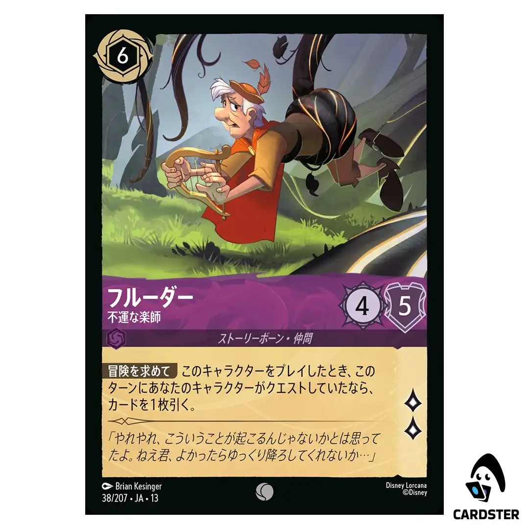 Fflewddur Fflam Luckless Bard C 38/207 JA-13 [Foil] Attack of the Vine Lorcana