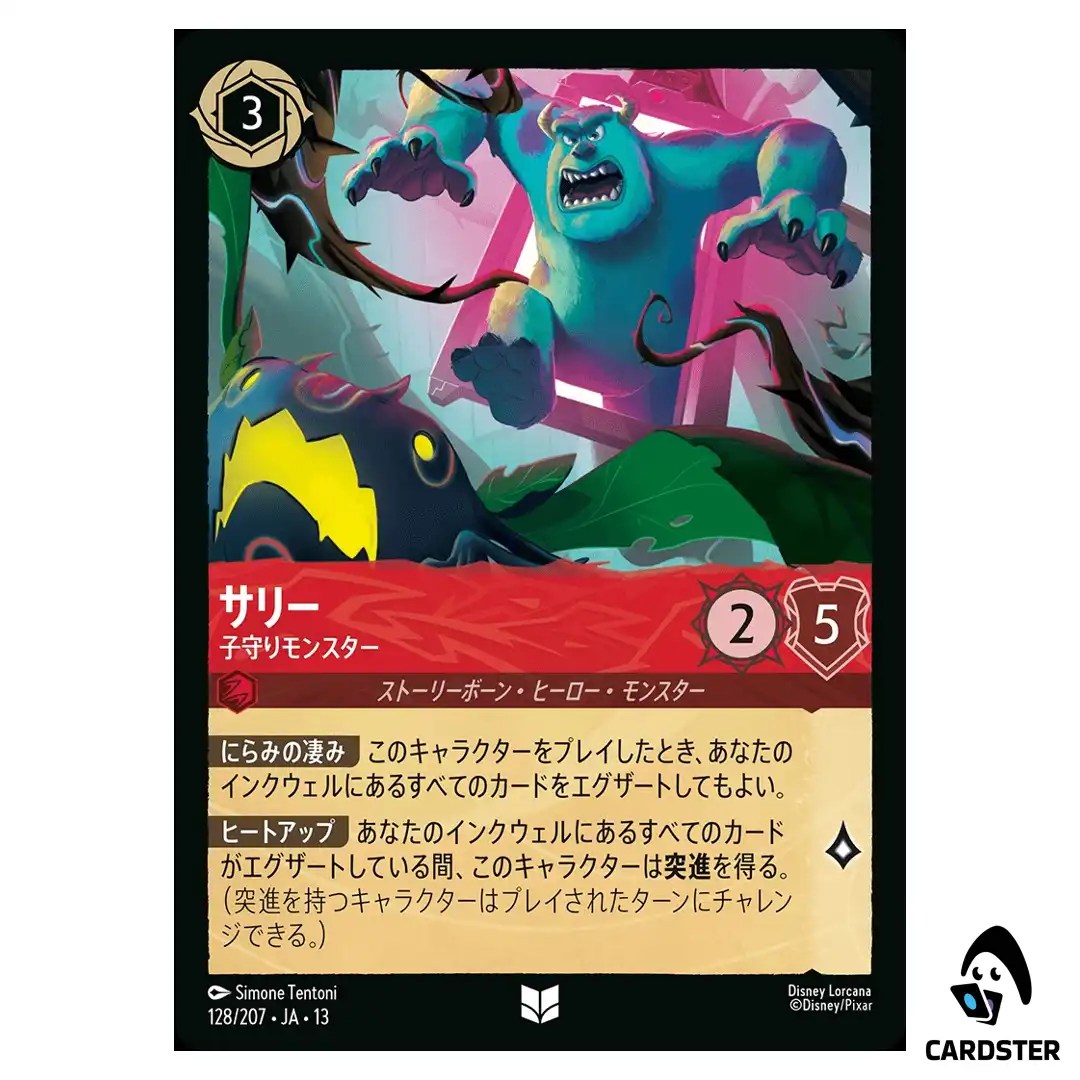 Sulley Protective Monster UC 128/207 JA-13 [Foil] Attack of the Vine Lorcana