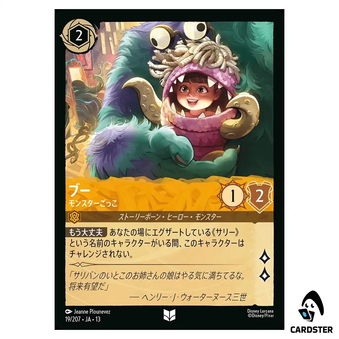 Boo In Disguise UC 19/207 JA-13 [Foil] Attack of the Vine Disney Lorcana Japan