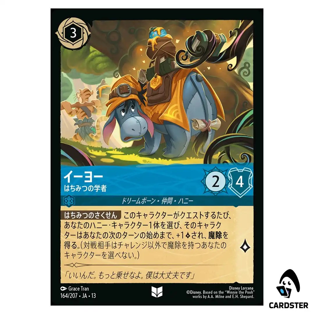 Eeyore Hunny Scholar UC 164/207 JA-13 [Foil] Attack of the Vine Disney Lorcana