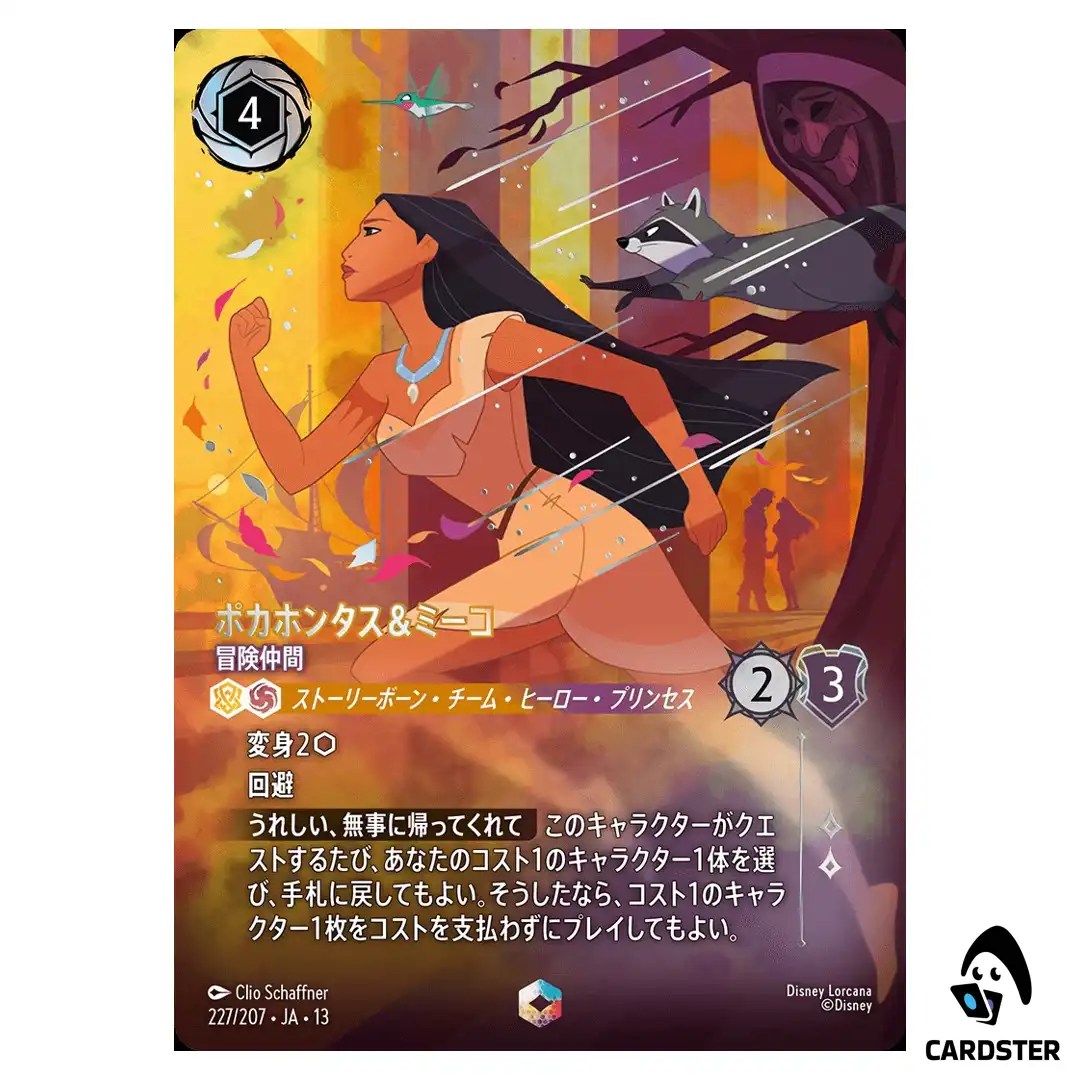Pocahontas and Meeko Adventurous Friends E 227/207 JA-13 [Foil] Disney Lorcana
