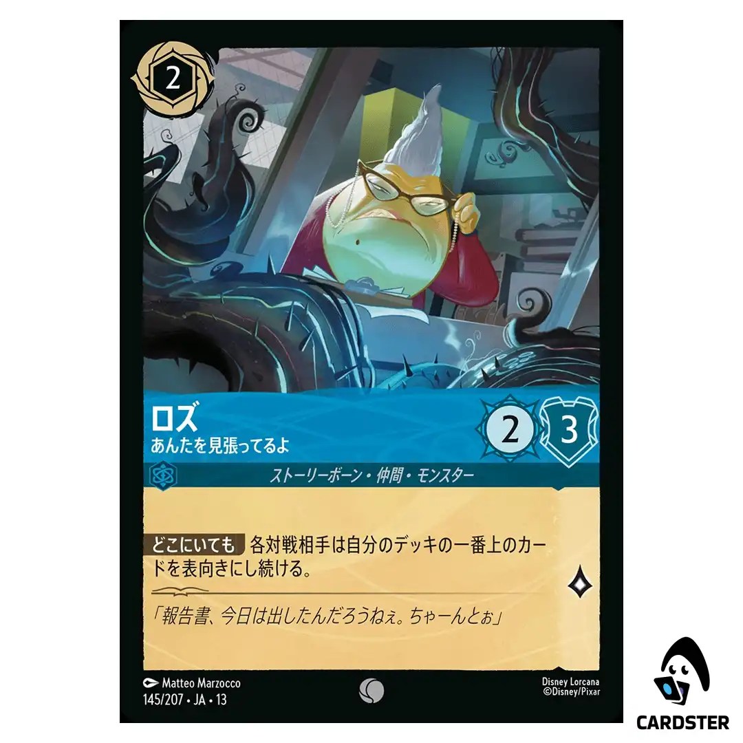 Roz Always Watching C 145/207 JA-13 [Foil] Attack of the Vine Disney Lorcana