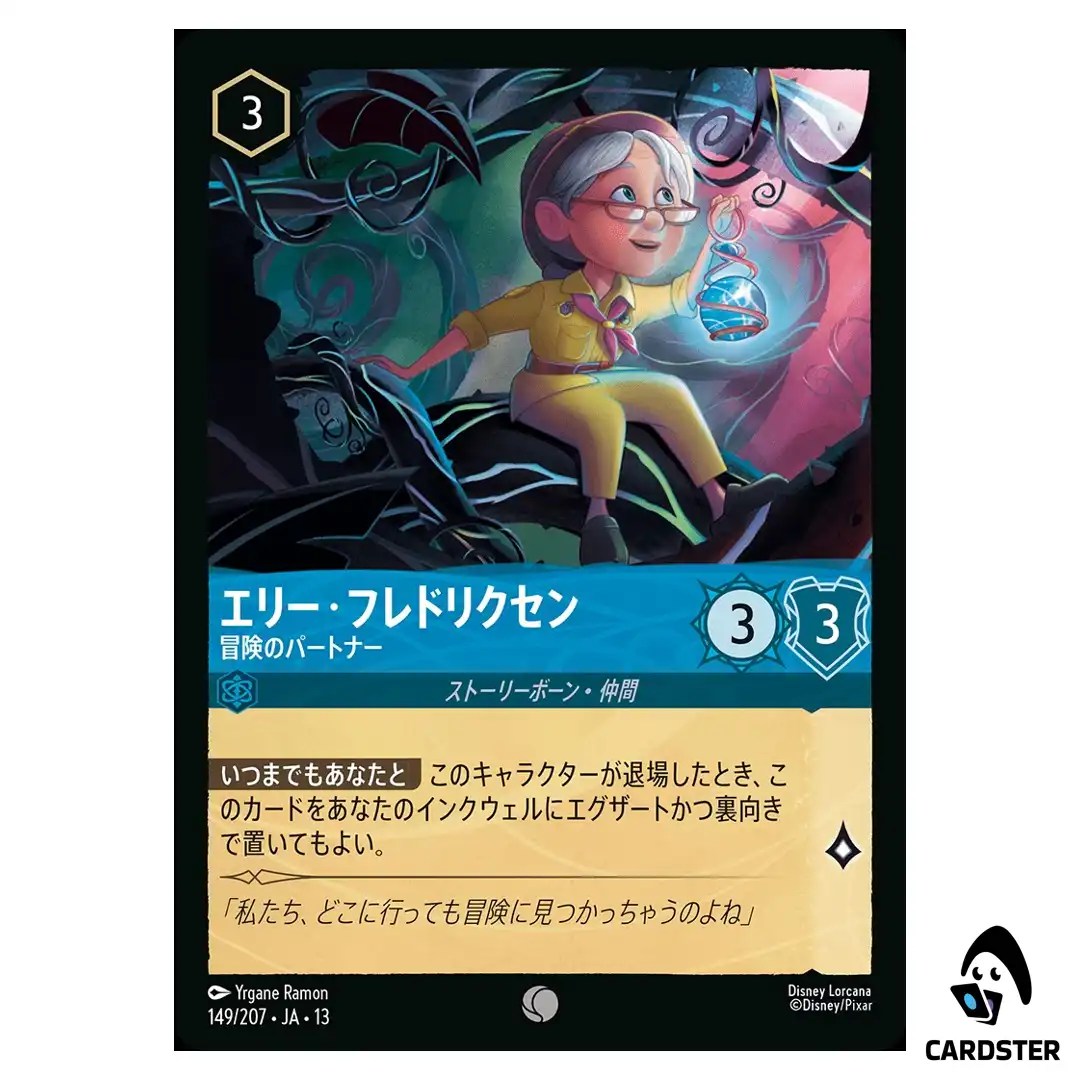 Ellie Fredricksen Adventure Partner C 149/207 JA-13 [Foil] Disney Lorcana JP