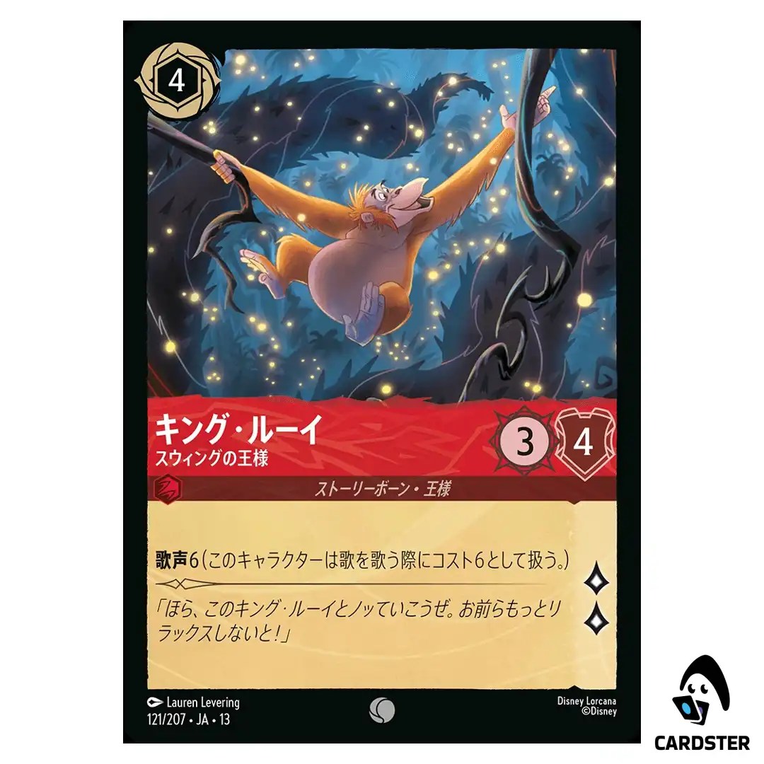 King Louie King of Swing C 121/207 JA-13 [Foil] Attack of the Vine Lorcana JP