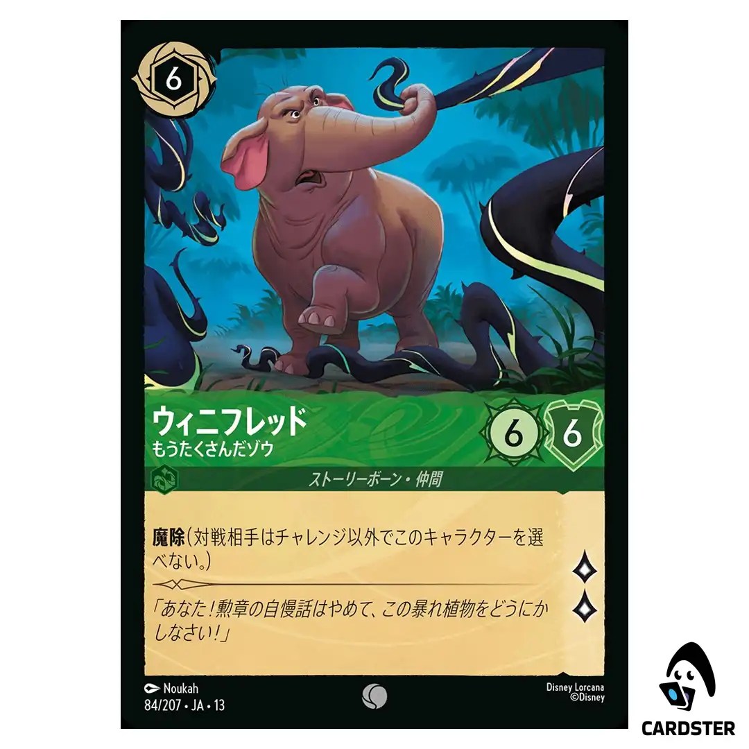 Winifred Exasperated Elephant C 84/207 JA-13 [Foil] Attack of the Vine Lorcana