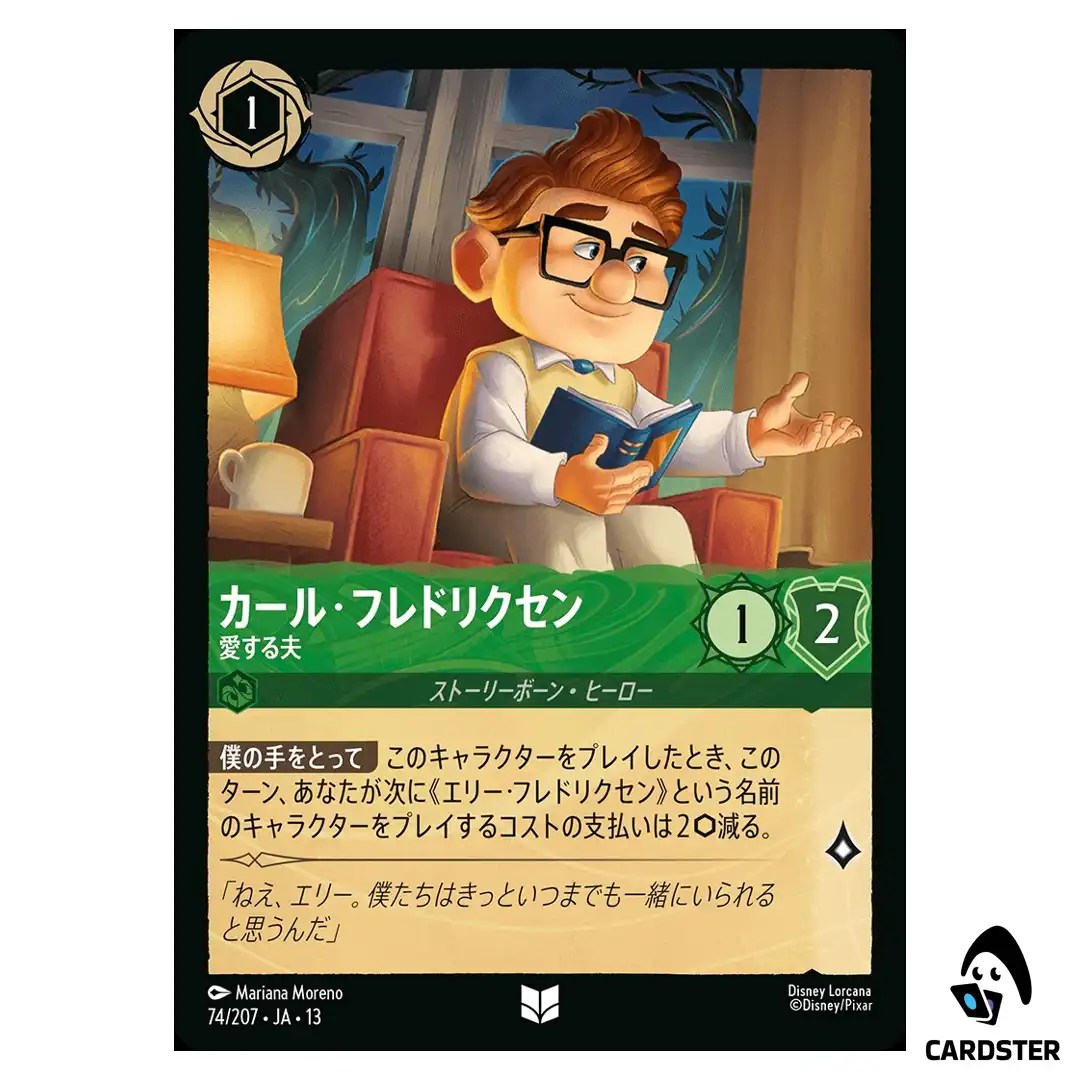 Carl Fredricksen Loving Husband UC 74/207 JA-13 [Foil] Disney Lorcana Japanese