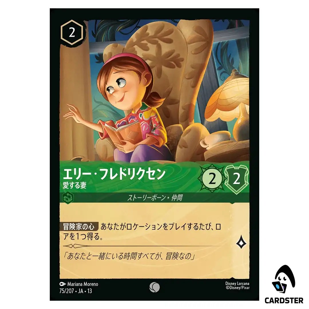 Ellie Fredricksen Loving Wife C 75/207 JA-13 [Foil] Attack of the Vine Lorcana