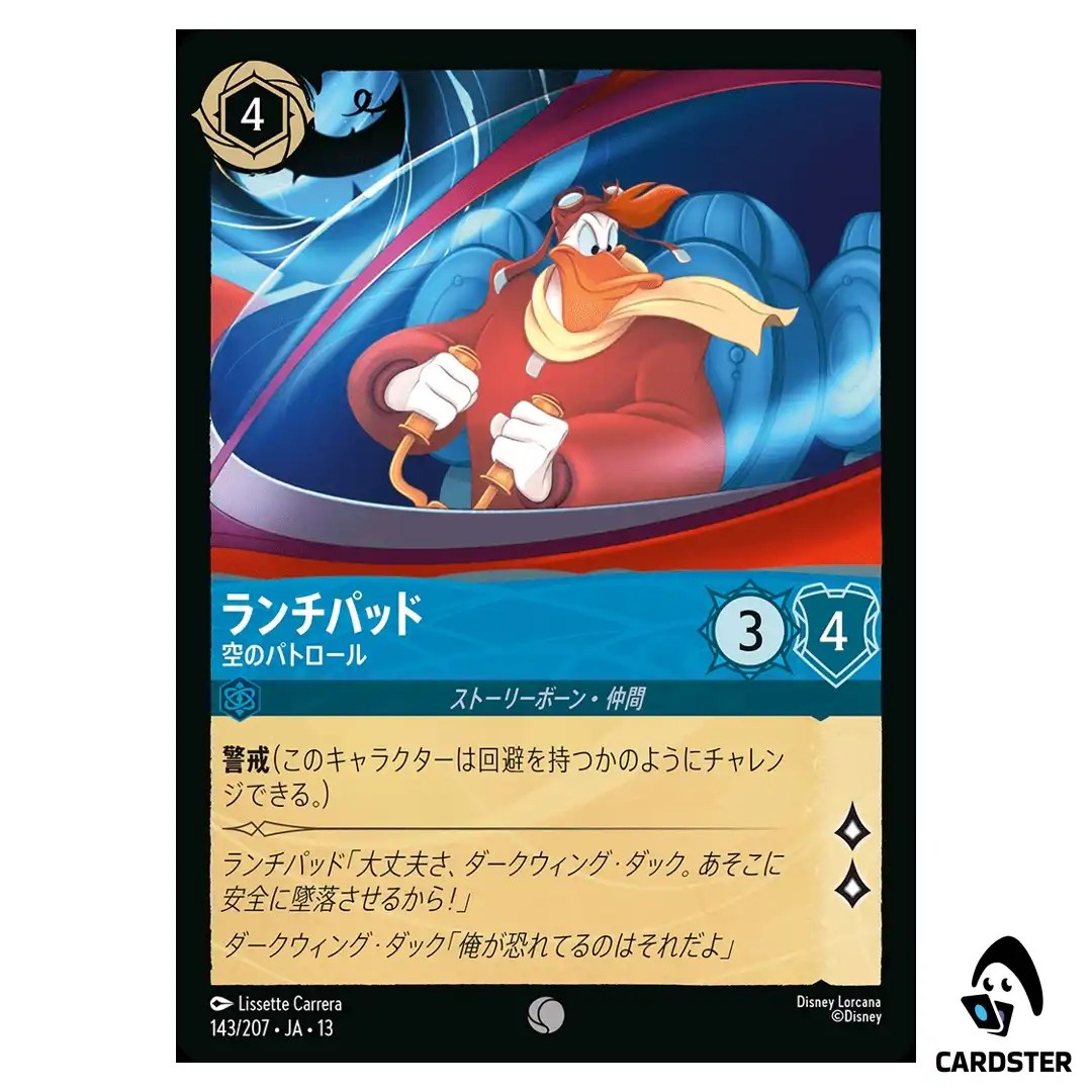 Launchpad Sky Patrol C 143/207 JA-13 [Foil] Attack of the Vine Disney Lorcana