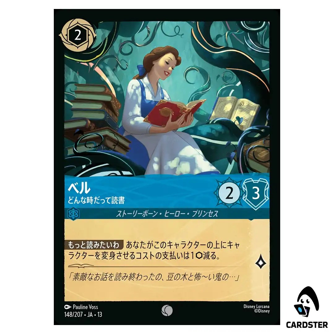 Belle Always Reading C 148/207 JA-13 [Foil] Attack of the Vine Disney Lorcana