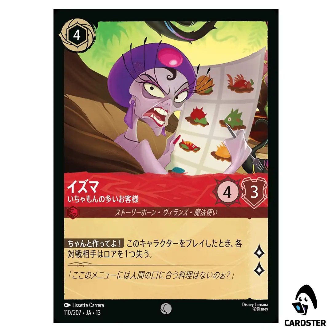 Yzma Choosy Customer C 110/207 JA-13 [Foil] Attack of the Vine Disney Lorcana