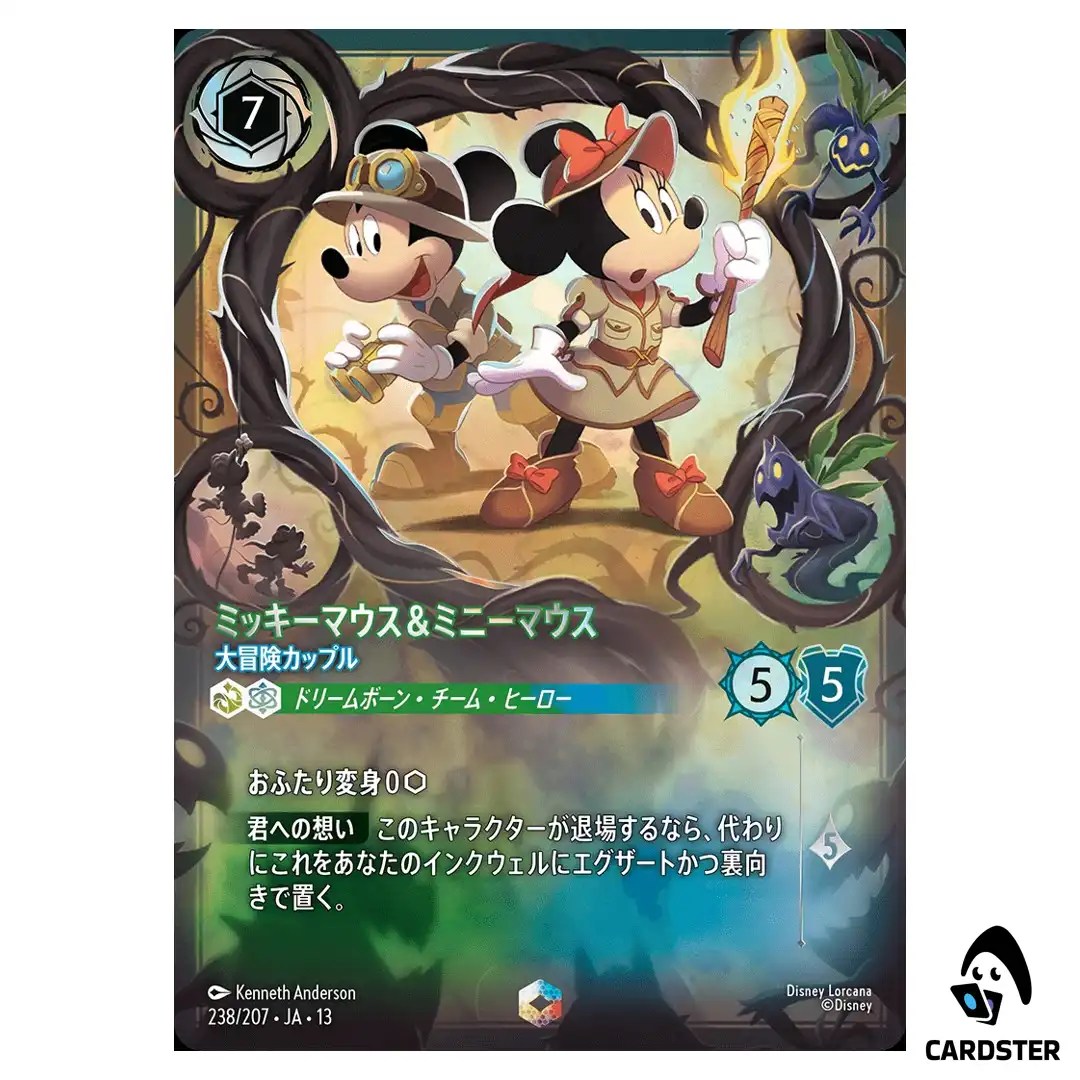 Mickey Mouse and Minnie Mouse Adventuring Duo E 238/207 JA-13 [Foil] Lorcana