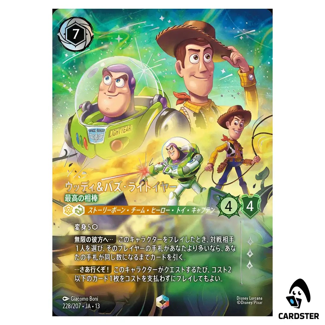 Woody and Buzz Lightyear Best Buddies E 228/207 JA-13 [Foil] Disney Lorcana JP