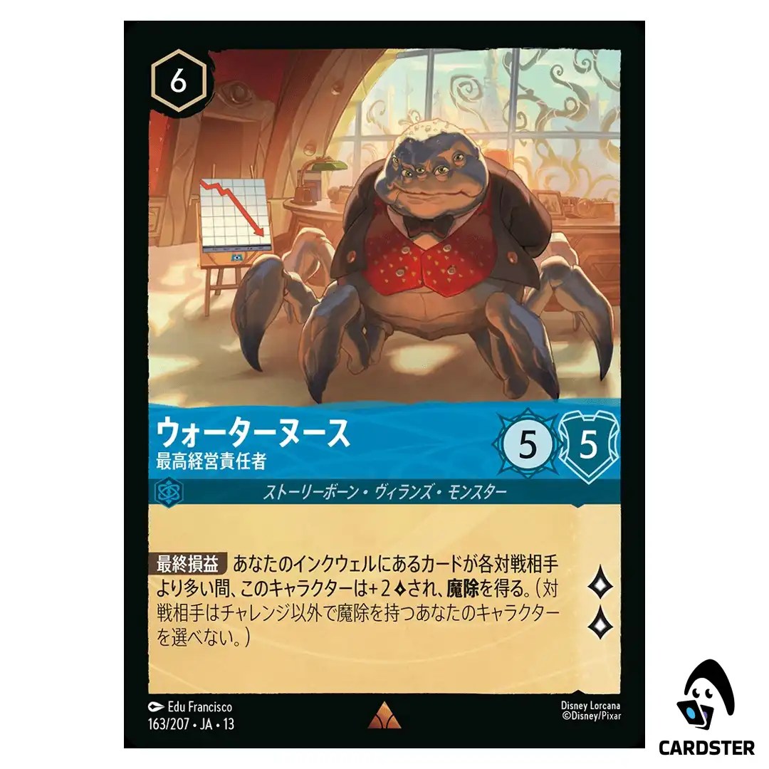 Henry J. Waternoose III Chief Executive Officer R 163/207 JA-13 [Foil] Lorcana