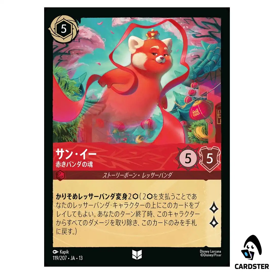 Sun Yee Red Panda Spirit UC 119/207 JA-13 [Foil] Attack of the Vine Lorcana JP