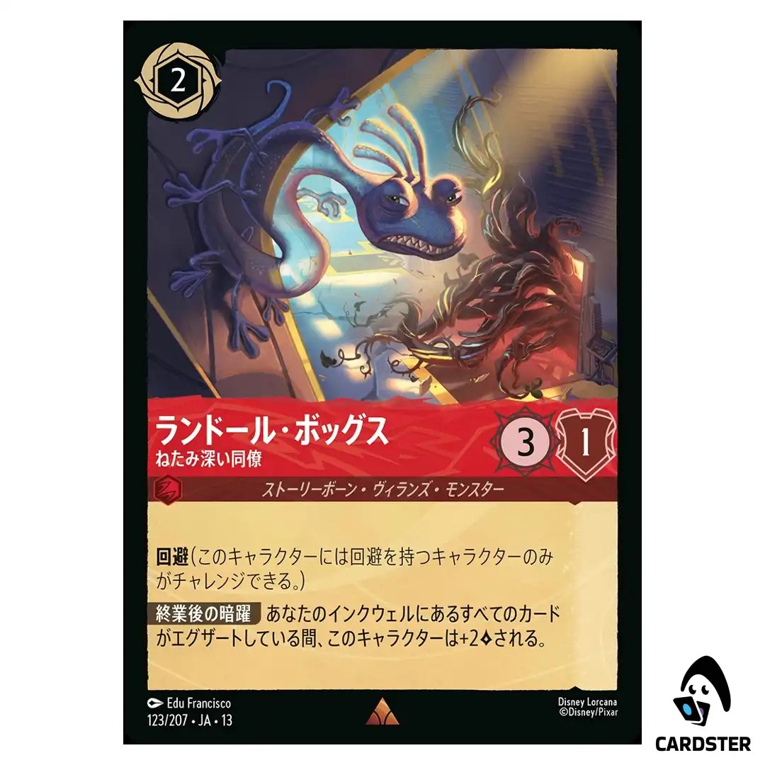 Randall Boggs Envious Coworker R 123/207 JA-13 [Foil] Disney Lorcana Japanese