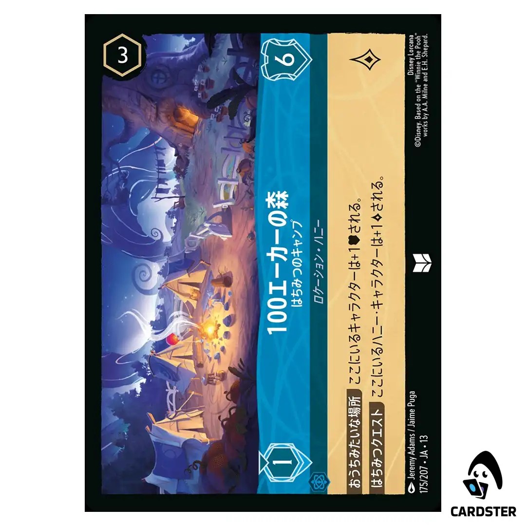 Hundred Acre Wood Hunny Campsite UC 175/207 JA-13 [Foil] Disney Lorcana Japan