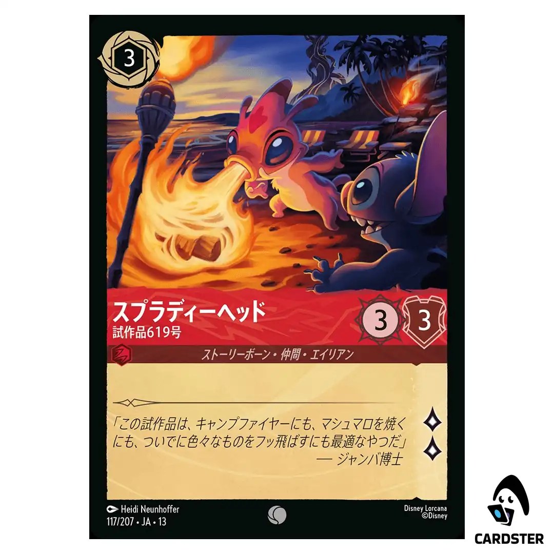 Splodyhead Experiment 619 C 117/207 JA-13 [Foil] Attack of the Vine Lorcana JP