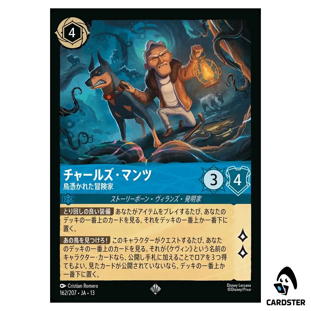 Charles Muntz Obsessive Explorer SR 162/207 JA-13 [Foil] Disney Lorcana Japan