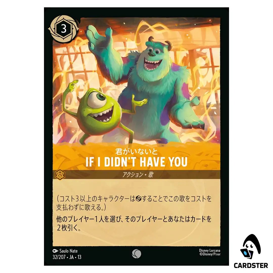 If I Didnt Have You C 32/207 JA-13 [Foil] Attack of the Vine Disney Lorcana JP