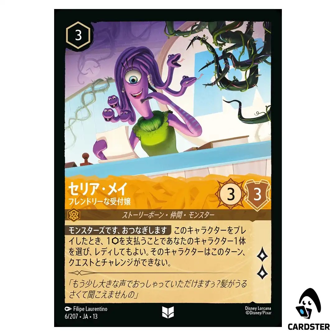 Celia Mae Friendly Receptionist UC 6/207 JA-13 [Foil] Disney Lorcana Japanese