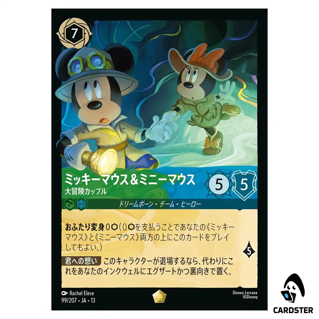 Mickey Mouse and Minnie Mouse Adventuring Duo L 99/207 JA-13 [Foil] Lorcana JP
