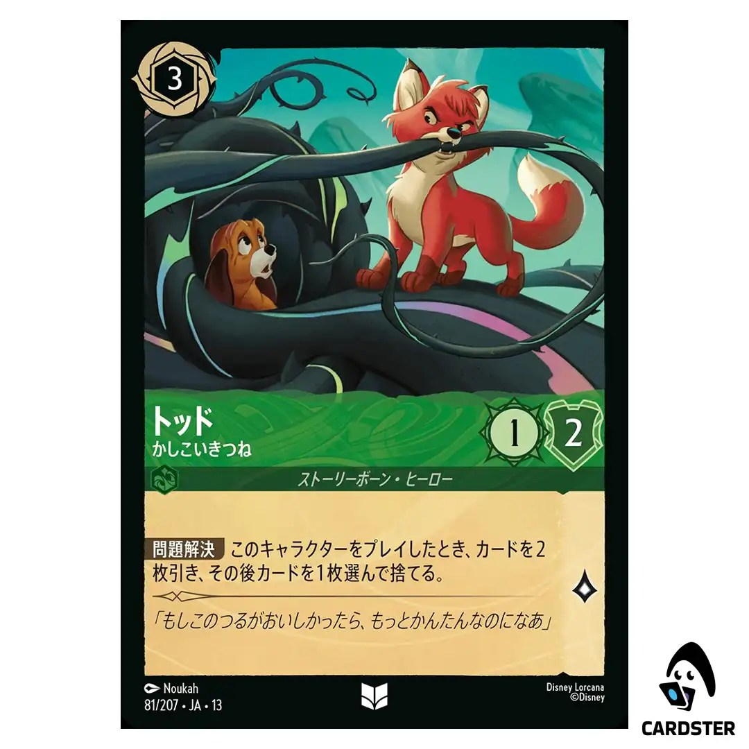 Tod Clever Fox UC 81/207 JA-13 [Foil] Attack of the Vine Disney Lorcana Japan