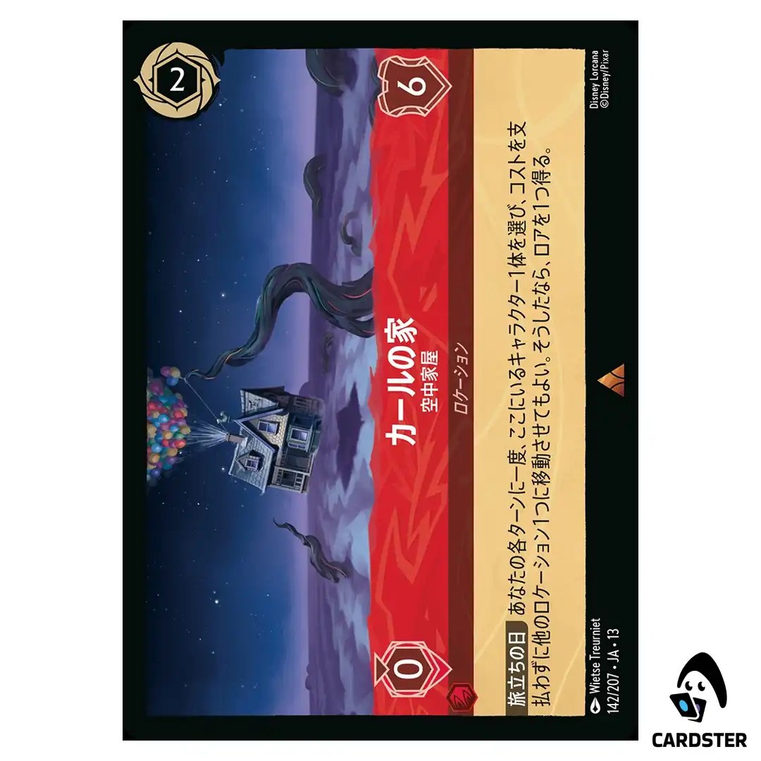 Carls House Flying High R 142/207 JA-13 [Foil] Attack of the Vine Lorcana JP