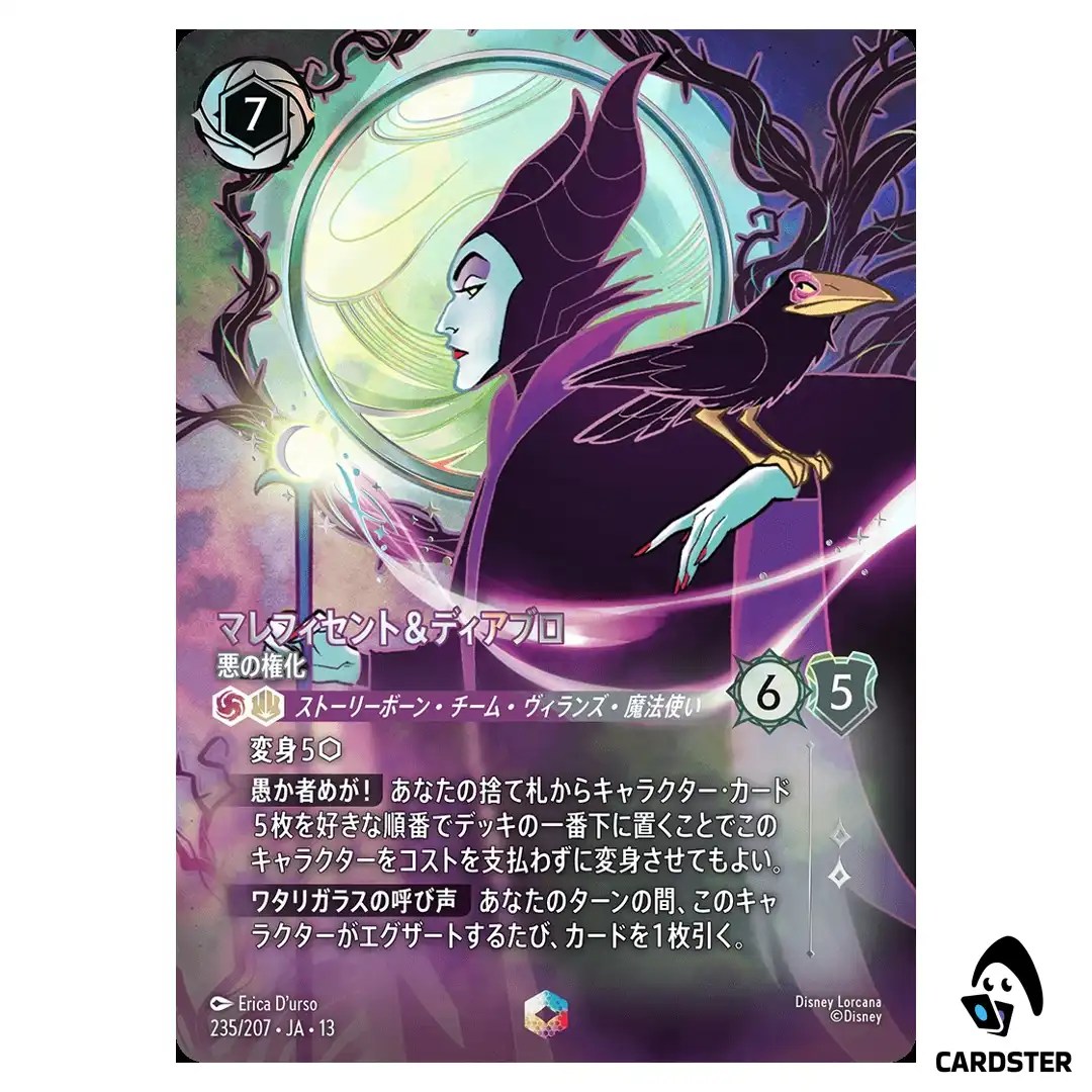 Maleficent and Diablo Evil Incarnate E 235/207 JA-13 [Foil] Disney Lorcana JP