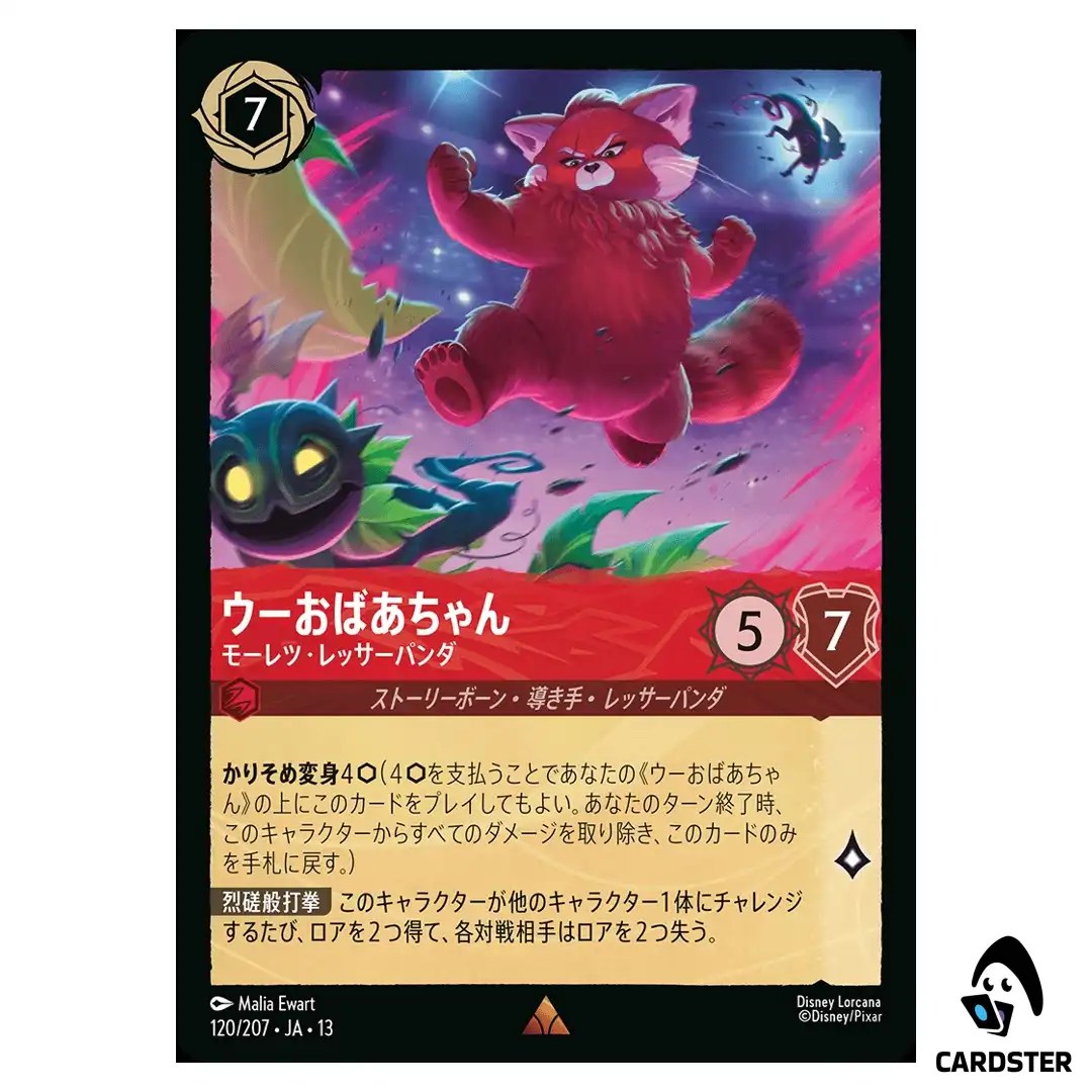 Grandma Wu Fierce Red Panda R 120/207 JA-13 [Foil] Attack of the Vine Lorcana