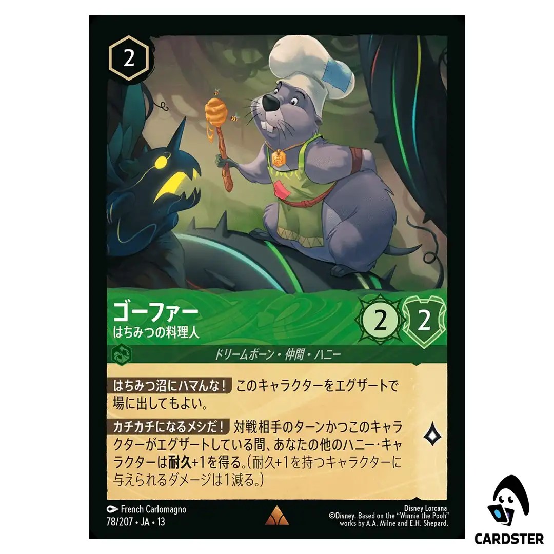 Gopher Hunny Cook R 78/207 JA-13 [Foil] Attack of the Vine Disney Lorcana JP