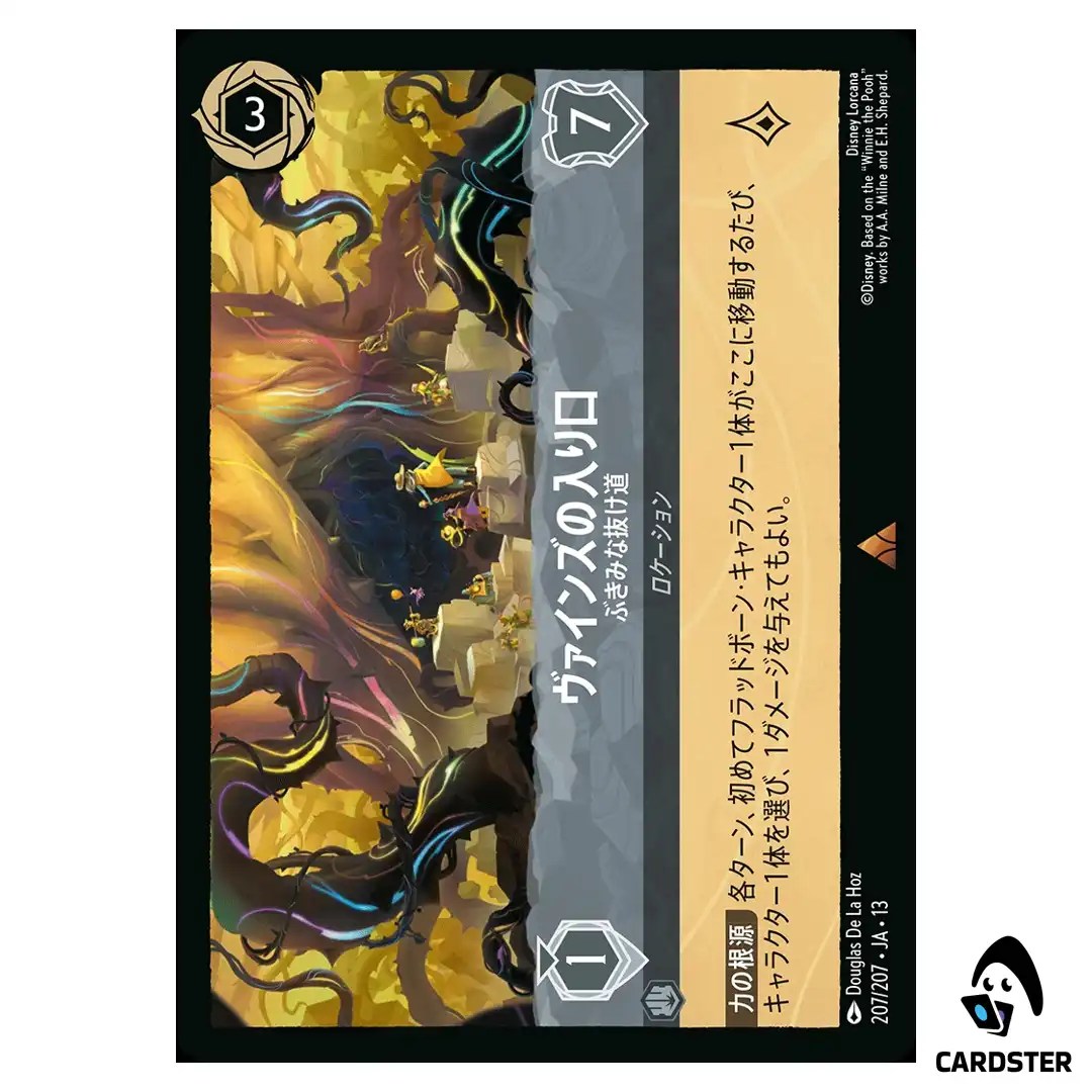 Vine Entrance Ominous Passageway R 207/207 JA-13 [Foil] Disney Lorcana Japan