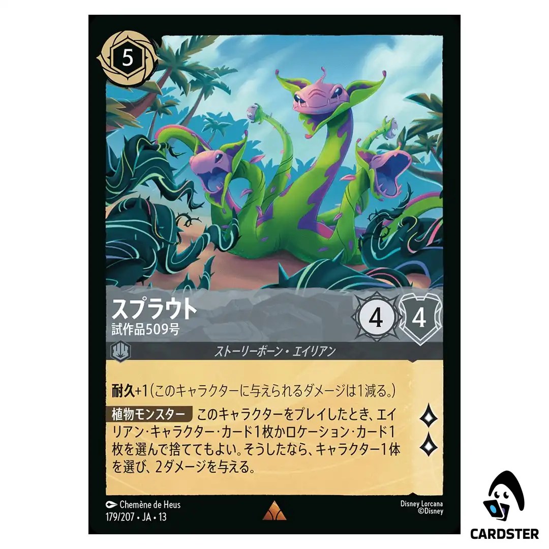 Sprout Experiment 509 R 179/207 JA-13 [Foil] Attack of the Vine Disney Lorcana