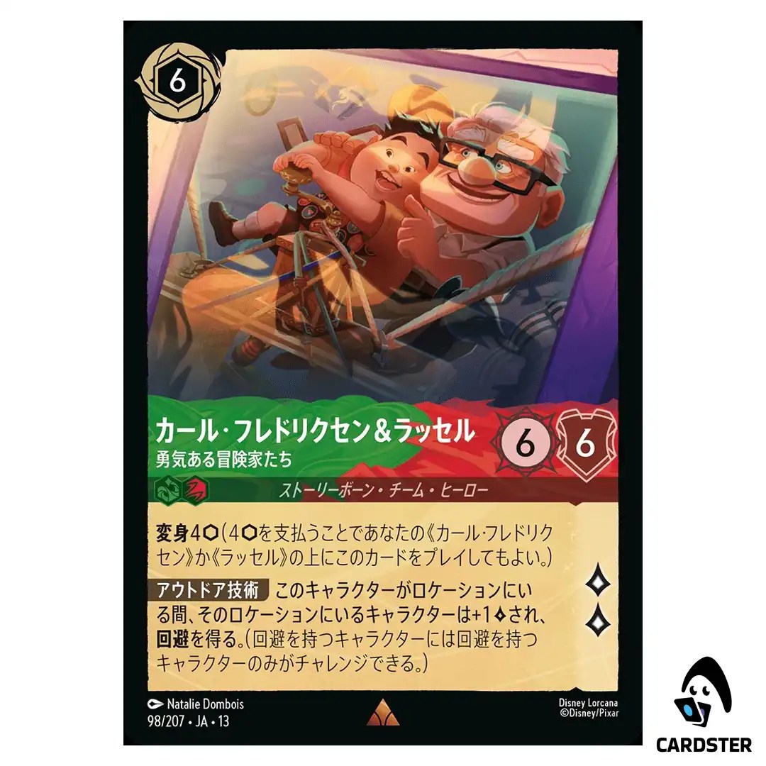 Carl Fredricksen and Russell Intrepid Explorers R 98/207 JA-13 [Foil] Lorcana