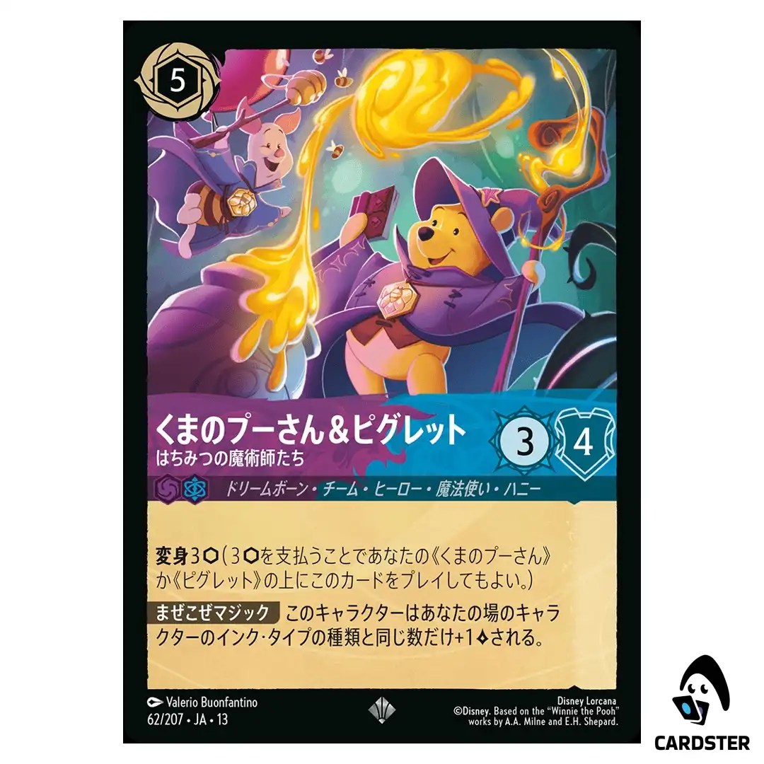 Winnie the Pooh and Piglet Hunny Mages SR 62/207 JA-13 [Foil] Disney Lorcana