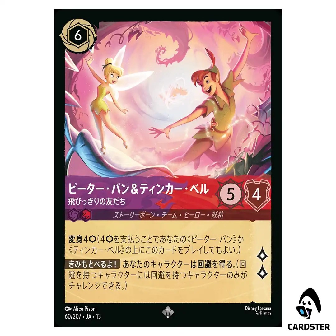 Peter Pan and Tinker Bell Fast Friends SR 60/207 JA-13 [Foil] Disney Lorcana