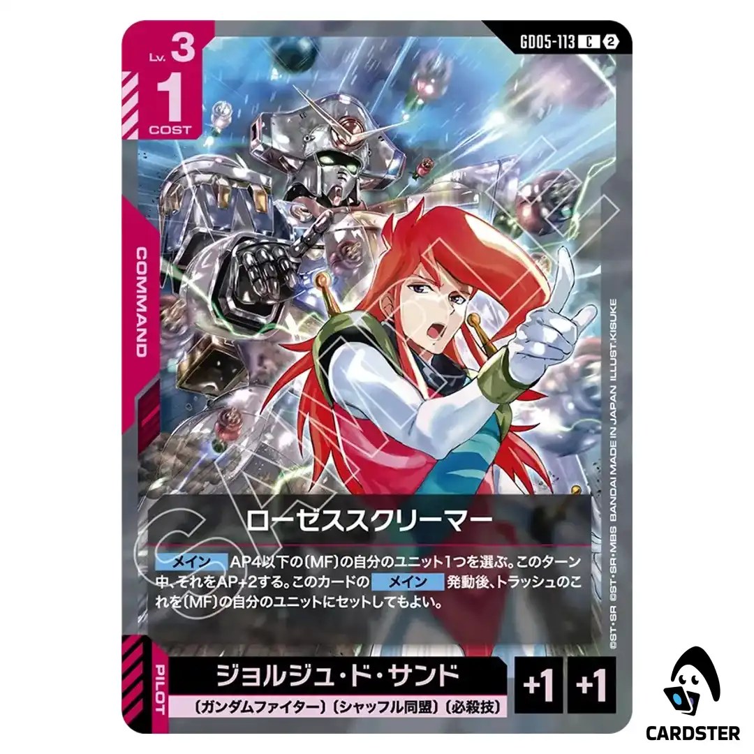 Rose Screamer C GD05-113 Freedom Ascension Gundam Card Game Japanese
