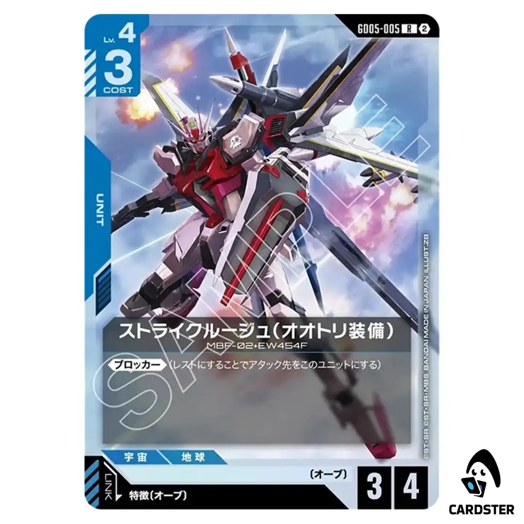 Strike Rouge (Ootori) R GD05-005 Freedom Ascension Gundam Card Game Japanese