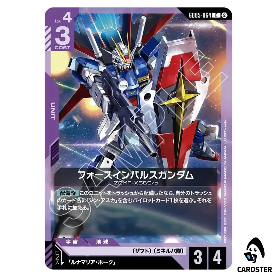 Force Impulse Gundam C GD05-064 Freedom Ascension Gundam Card Game Japanese