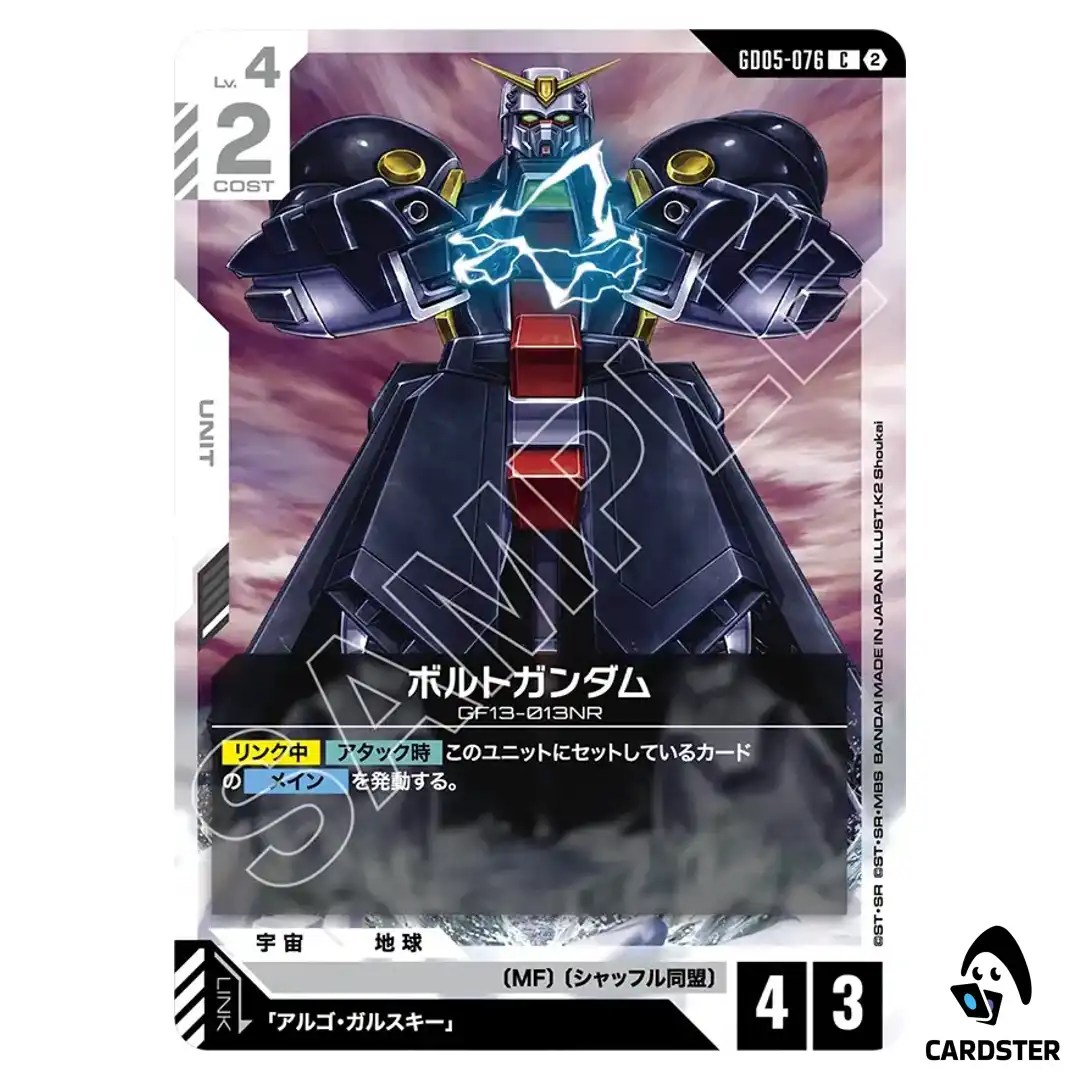 Bolt Gundam C GD05-076 Freedom Ascension Gundam Card Game Japanese