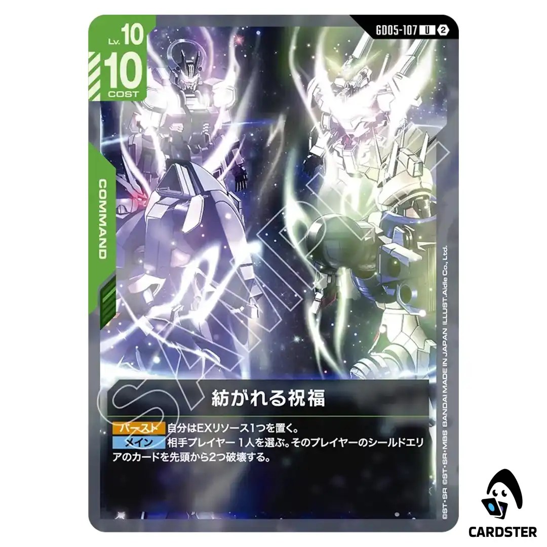 Interwoven Blessings U GD05-107 Freedom Ascension Gundam Card Game Japanese
