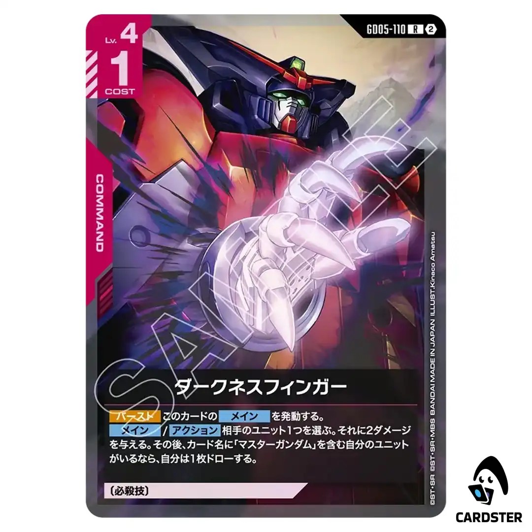 Darkness Finger R GD05-110 Freedom Ascension Gundam Card Game Japanese
