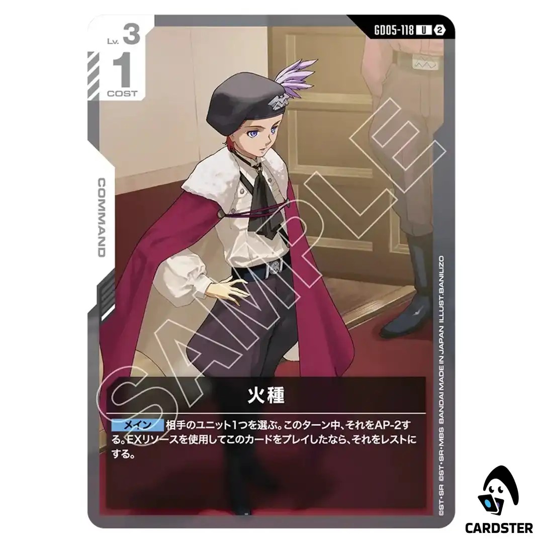 Incendiary Spark U GD05-118 Freedom Ascension Gundam Card Game Japanese